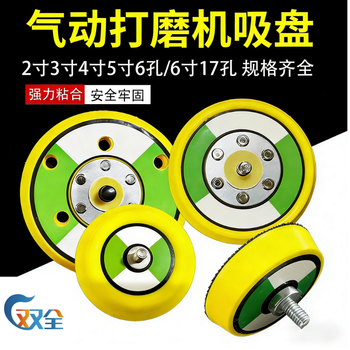 双全 砂纸粘盘 3寸/75mm，m6 螺纹毛面 适用植绒砂纸