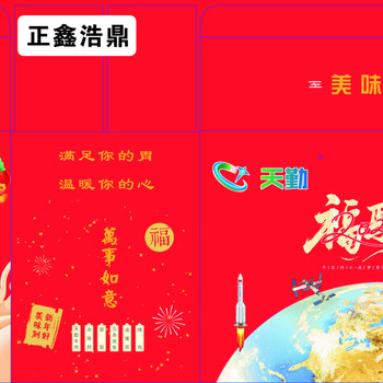 正鑫浩鼎 包装盒 350*240*180