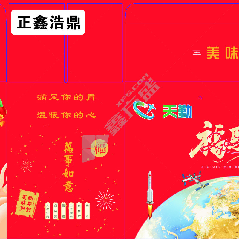 正鑫浩鼎 包装盒 350*240*180