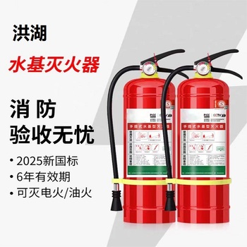 洪湖 水基灭火器 碳钢罐体 3L