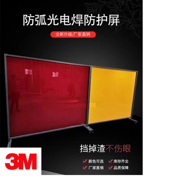 3M 焊接防护屏 灰色55-9468
