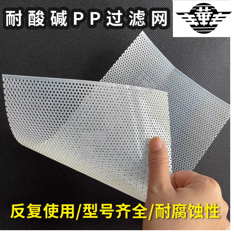 丰华丰 PP过滤网 60目(宽100cm*长190cm)