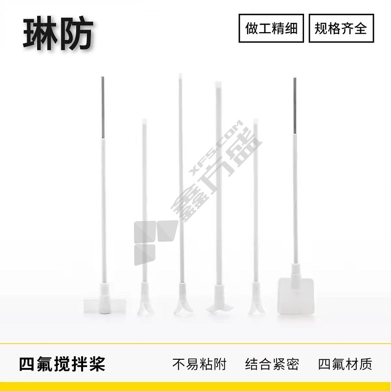 琳防 聚四氟乙烯搅拌桨 90mm