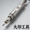 大印工具 刻字笔 NIAO-001
