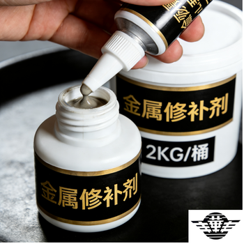 丰华丰 金属修补剂 1311