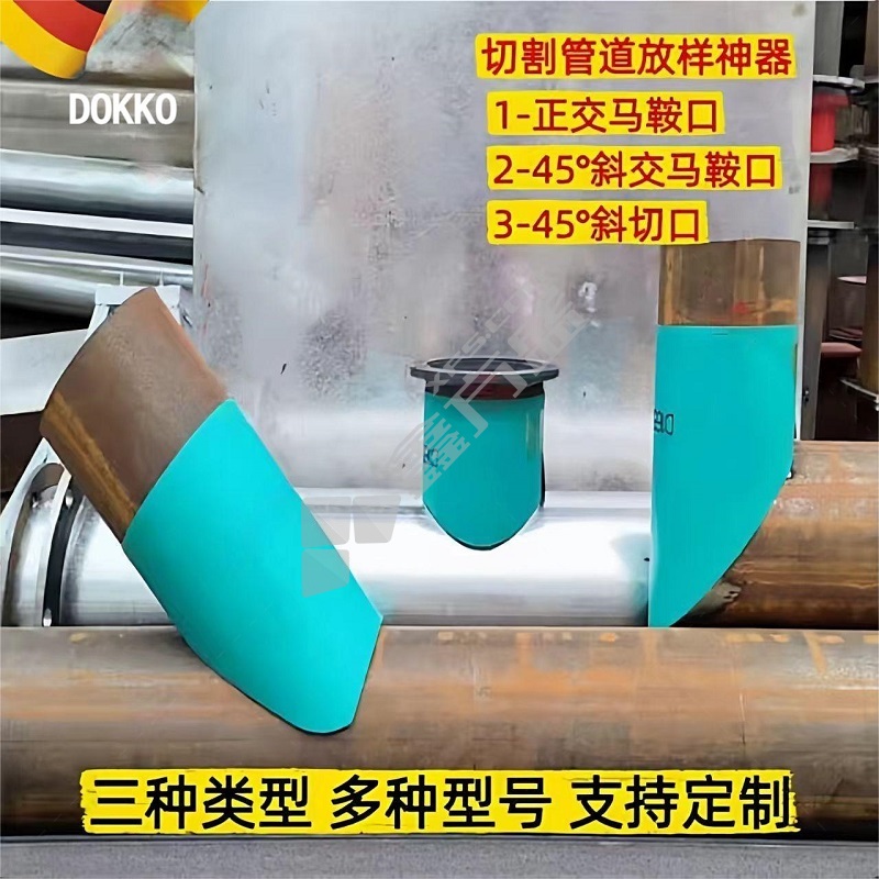DOKKO 划线模具 20-200mm