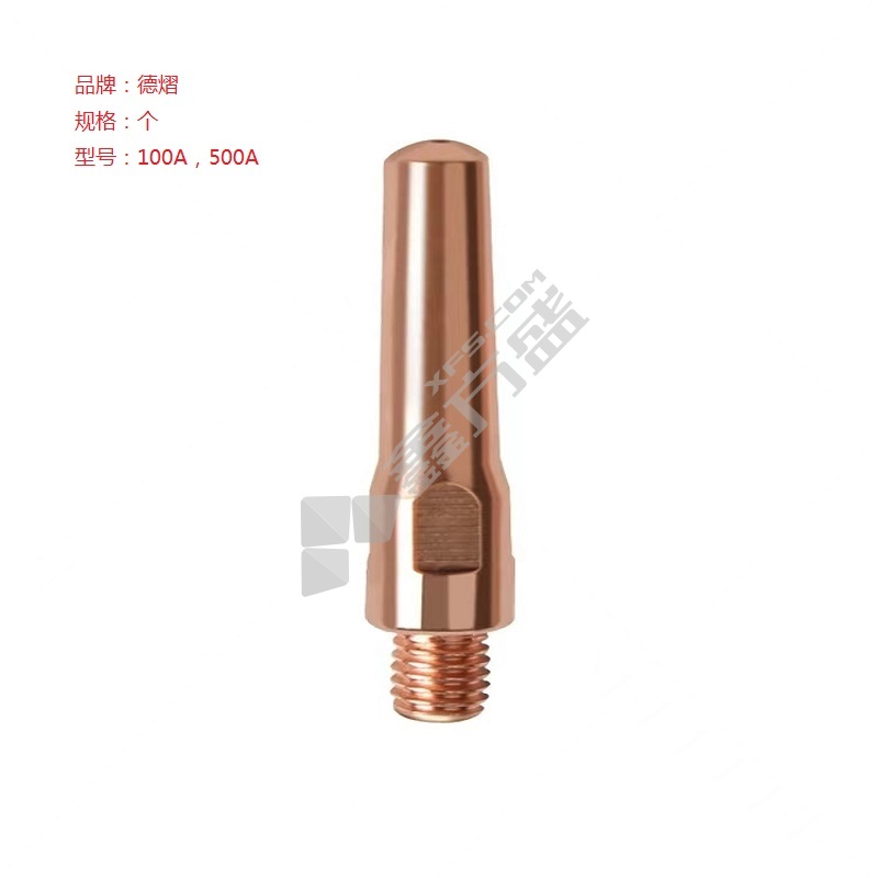 德熠 焊枪嘴导电嘴 导电嘴500A 铜色