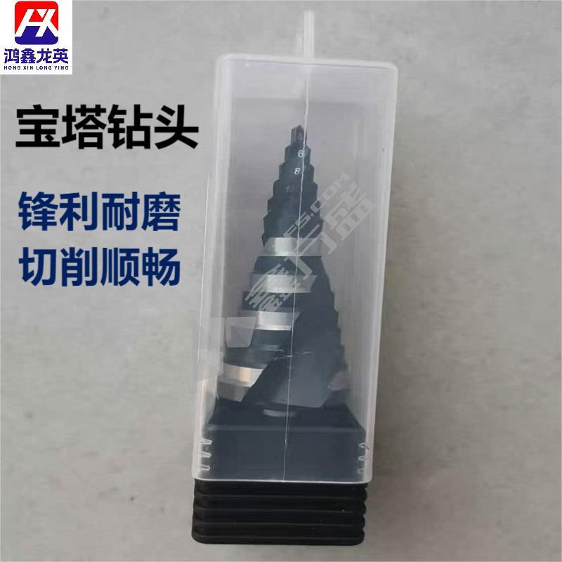 鸿鑫龙英 工业宝塔钻头 4-32mm
