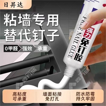 日昇达 免钉胶 40g