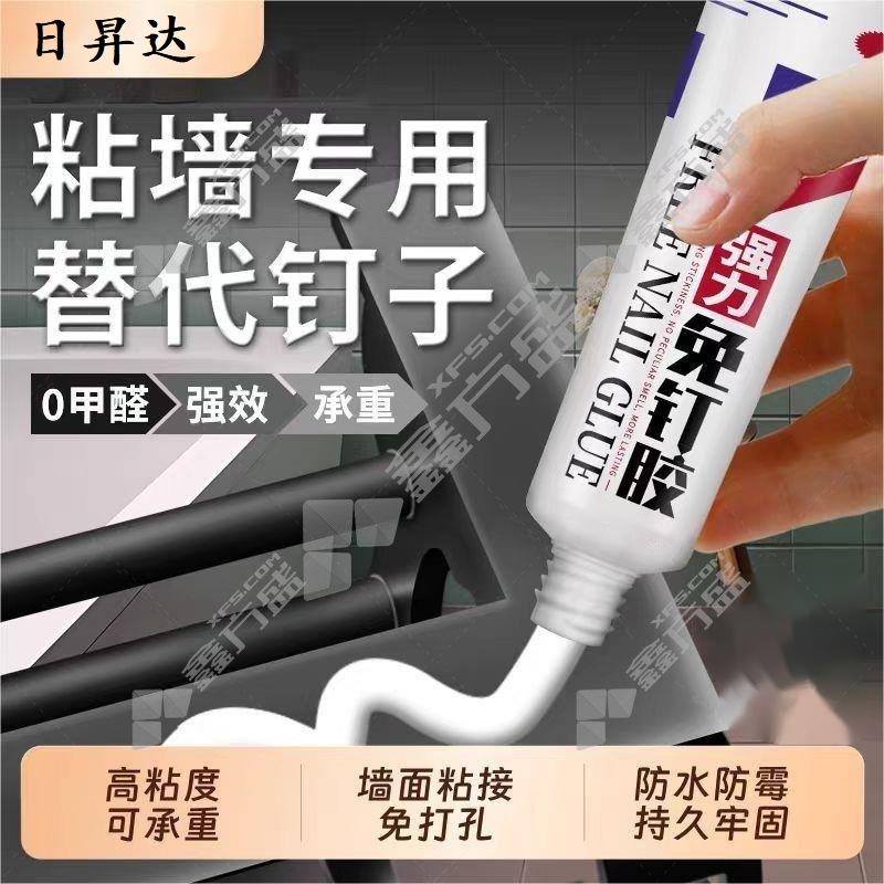 日昇达 免钉胶 40g