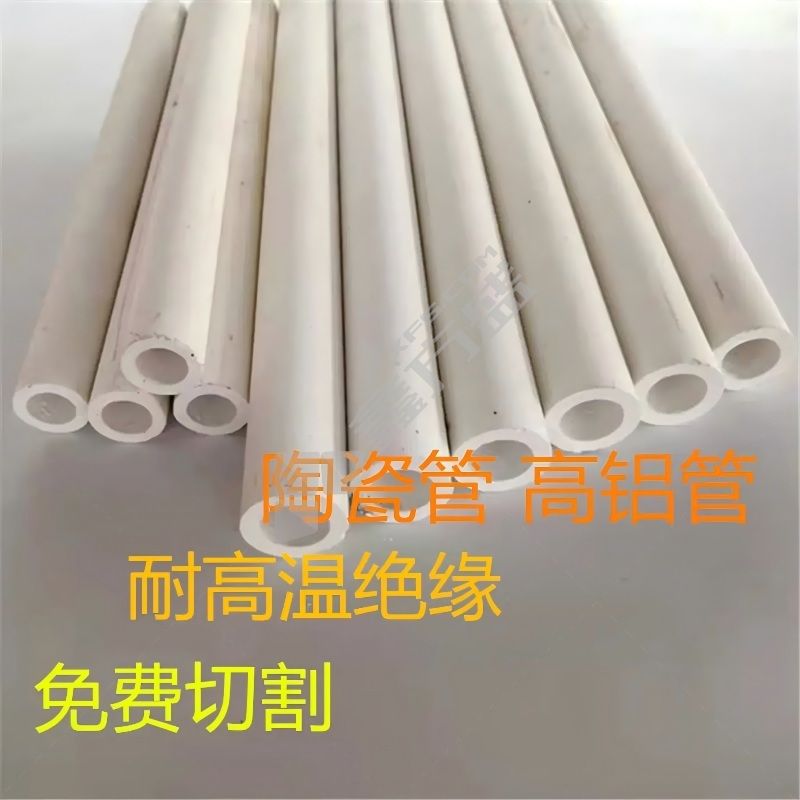 正泰 陶瓷管 内径8mm外径12mm长26cm