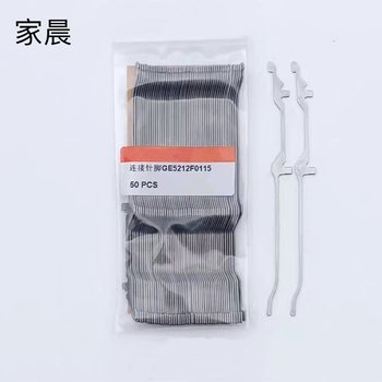 家晨 连接针脚 GE5212F0115 50个/包