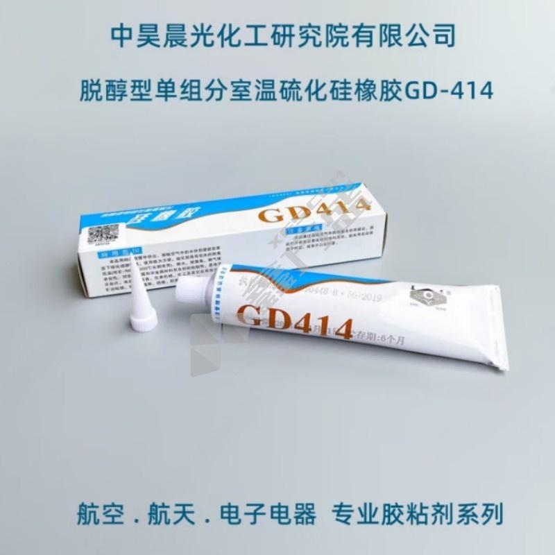中昊晨光 硅橡胶 GD414 100g