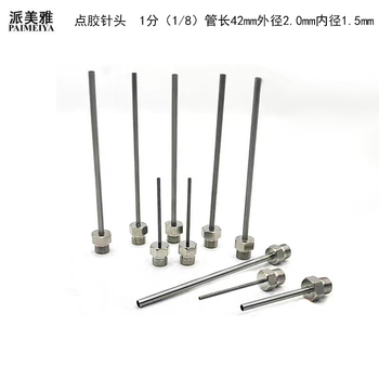 派美雅 点胶针头 1分（1/8）管长42mm外径2.0mm内径1.5mm