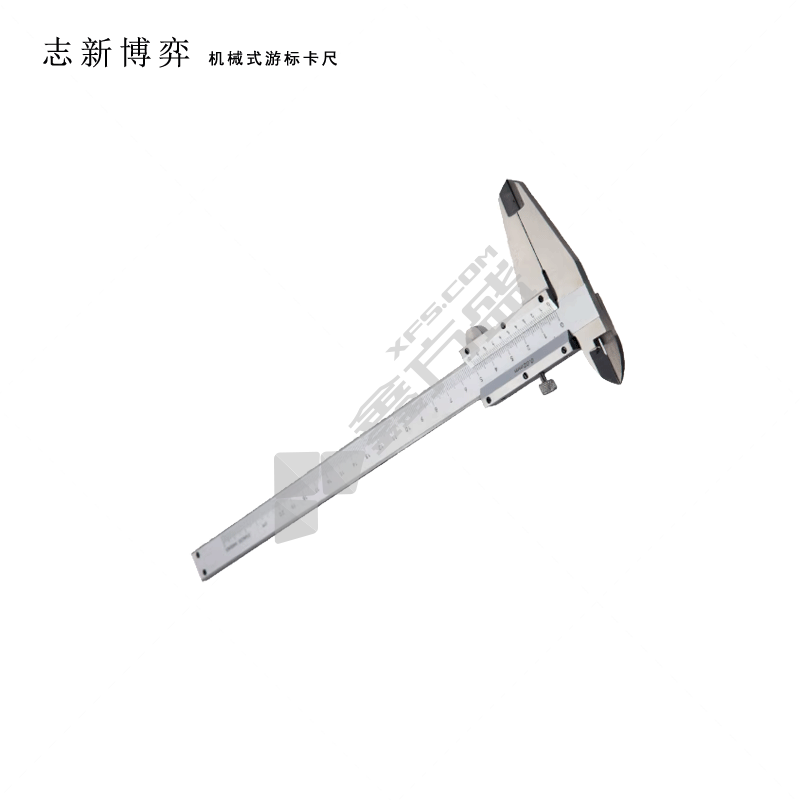 志新博弈 机械式游标卡尺 91502 0-200mm