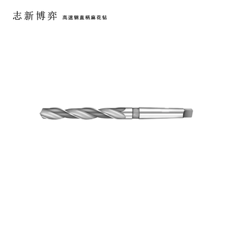志新博弈 高速钢直柄麻花钻 Φ4.2加长