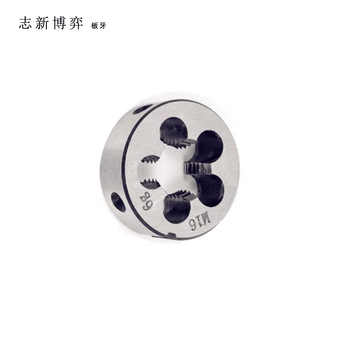 志新博弈 板牙 直径16 螺距1.5