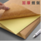 金牛 自粘贴包装纸 A4