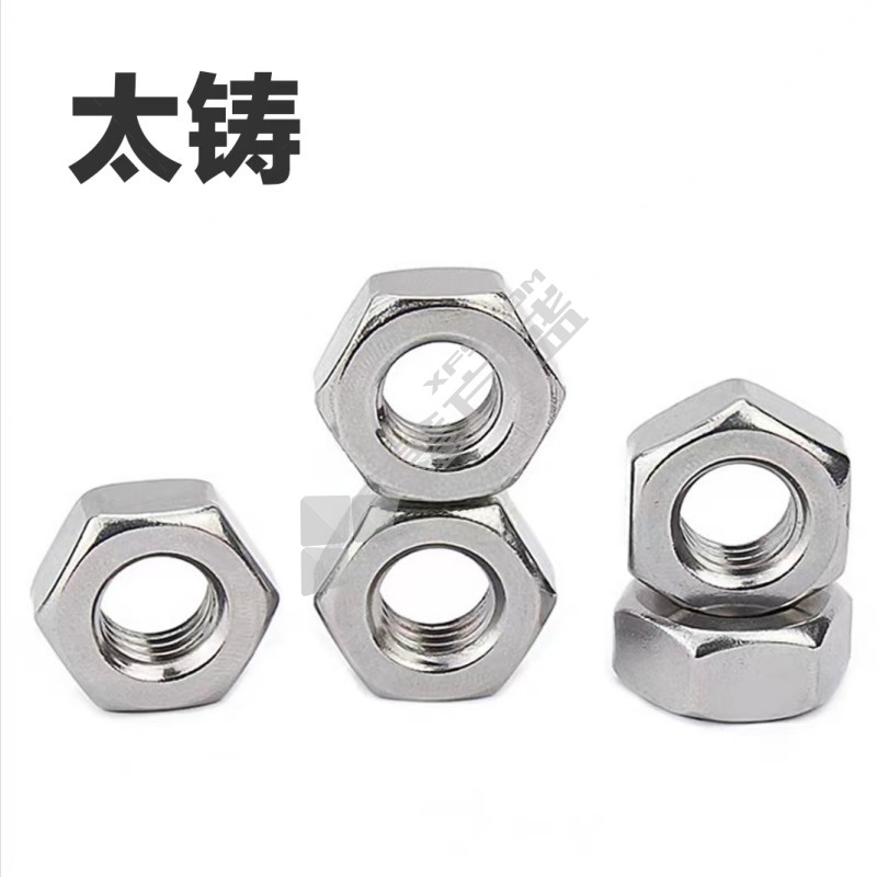 太铸 不锈钢螺母 304 M8（100个/包）