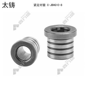 太铸 紧定衬套 C - JBHG10-8