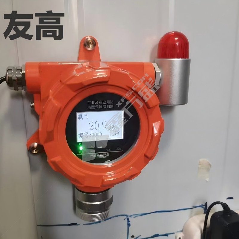 友高 可燃气体报警器 LC5603（0-100）%LEL-