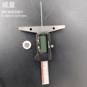 成量 圆杆数显深度尺 0-50mm 0.01mm