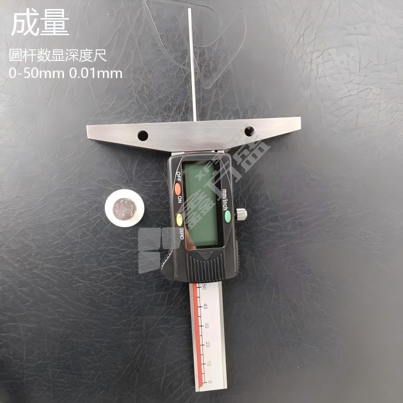 成量 圆杆数显深度尺 0-50mm 0.01mm