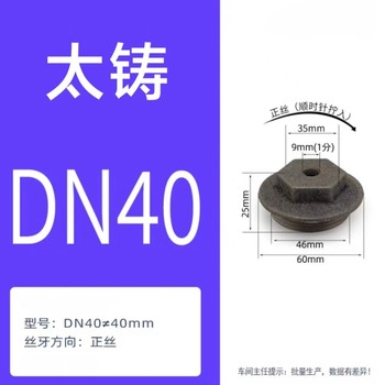 太铸 风堵 正丝 ND40