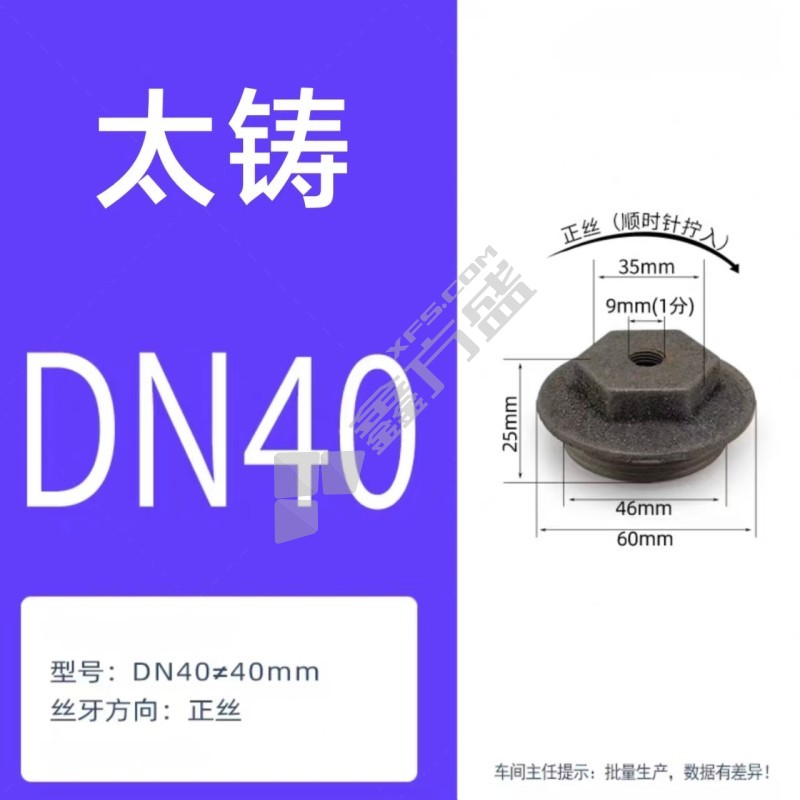 太铸 风堵 正丝 ND40