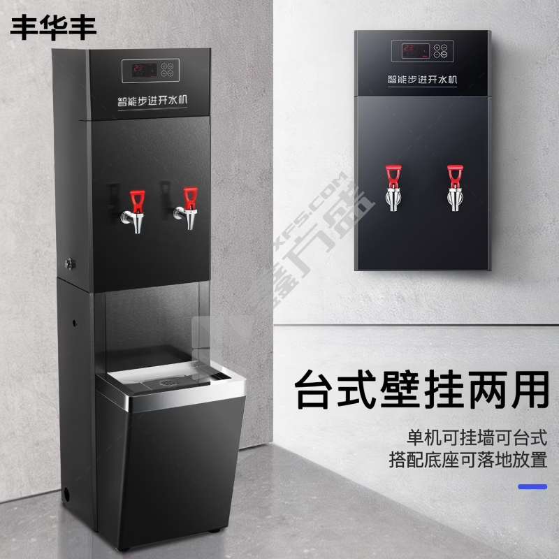 丰华丰 饮水机 80L/H步进双开水+5级过滤底座（380V）