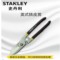 STANLEY史丹利 铁皮剪刀 14-166-23