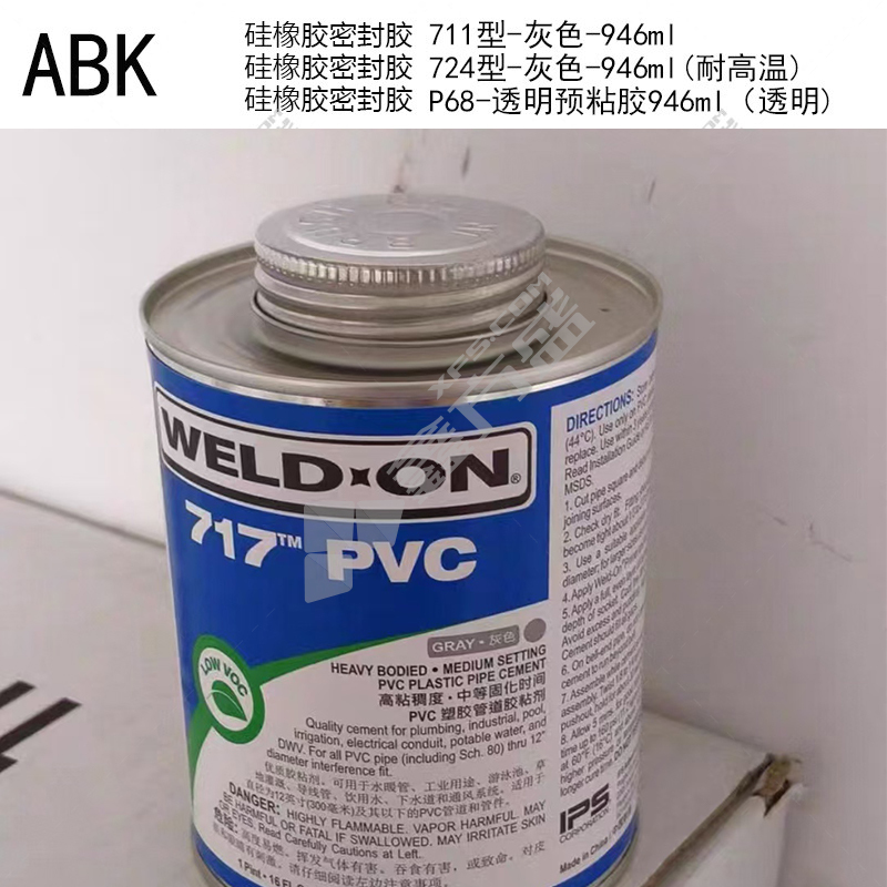 ABK 硅橡胶密封胶 P68-透明预粘胶946ml（透明)