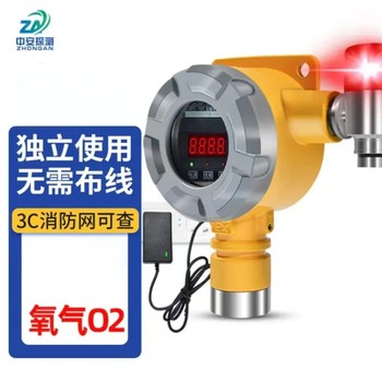 中安 可燃气体报警器 EXLC5603（0-100）%LEL.