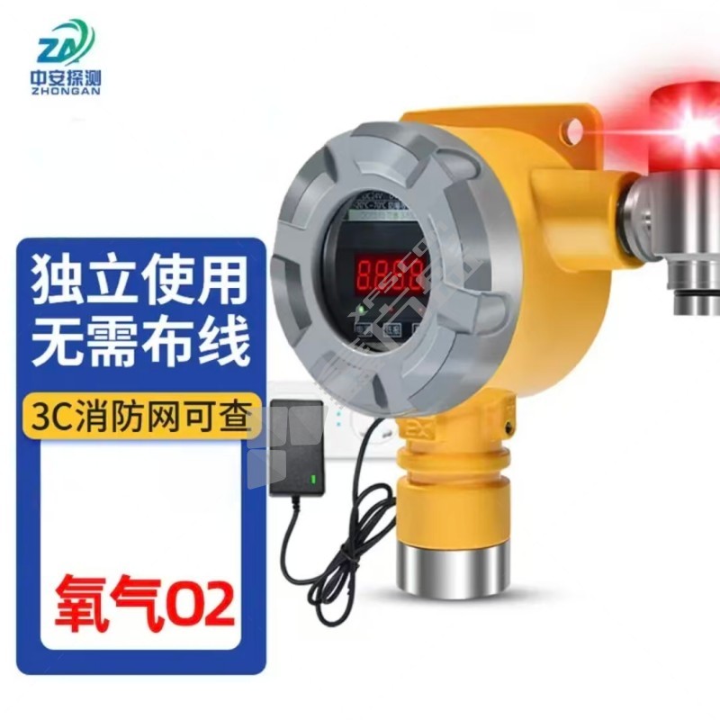 中安 可燃气体报警器 EXLC5603（0-100）%LEL