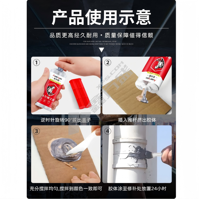 安尔固 铸工胶鱼珠 250ml