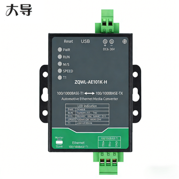 大导 千兆车载以太网转换器 ZQWL-AE101K-H智嵌1000Mbps物联