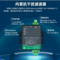 大导 千兆车载以太网转换器 ZQWL-AE101K-H智嵌1000Mbps物联