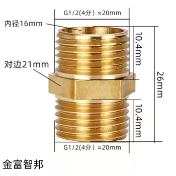 金富智邦 铜对丝 4分