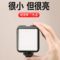 硕士朗 补光灯 VL81