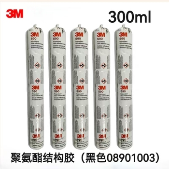 3M 聚氨酯结构胶(黑色08901003) 300ml