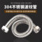 不锈钢波纹管 DN25 含14*1.5扣