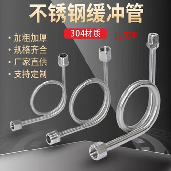 兆庆丰 缓冲管 180度/4分