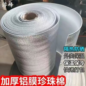 淳峰 铝箔珍珠棉 3mm*10米