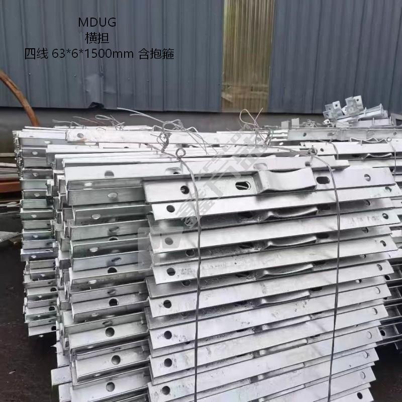 MDUG 横担 63*6*1500mm