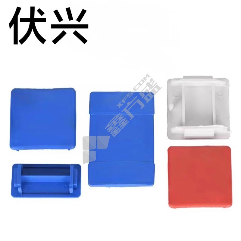 伏兴 堵头 正面41mm*41mm、反面35mm*36mm、侧面12mm（100个/包） 蓝色