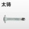 太铸 大帽燕尾丝 M4*15MM