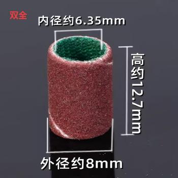 双全 砂纸圈 6.35*8*12.7mm 240目 100个