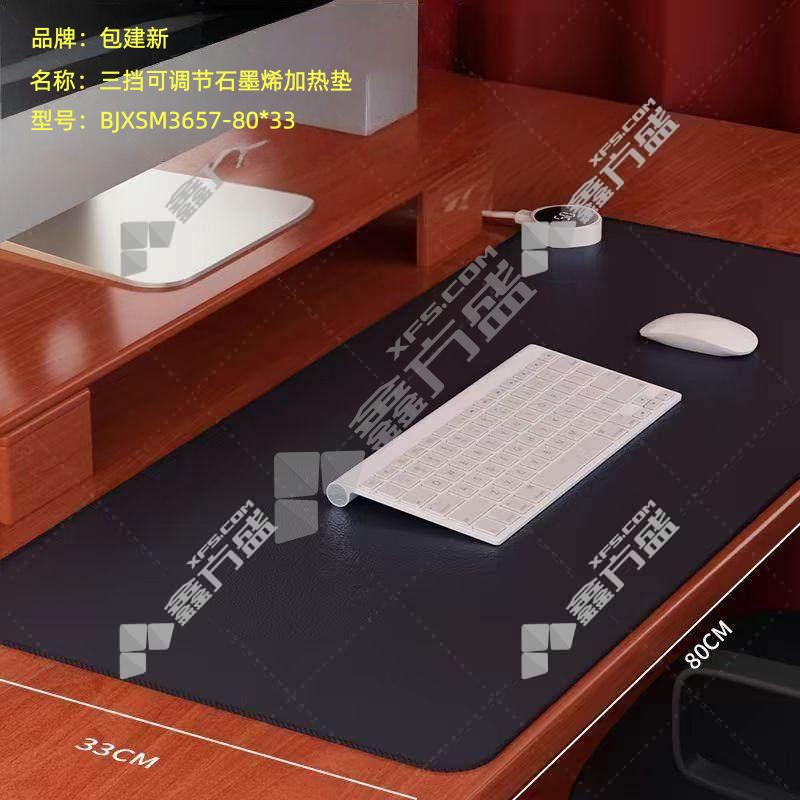 包建新 三挡可调节石墨烯加热垫 BJXSM3657-80*33