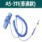 宝工 防静电手环 AS-311 L=3000含报告