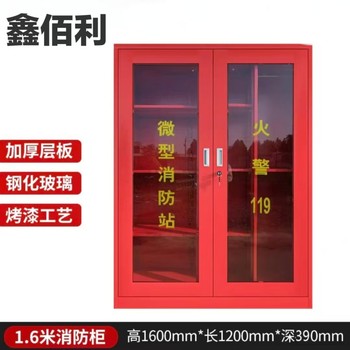 鑫佰利 微型消防站 1.6*1.2米（2人套餐）